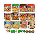 【送料無料(沖縄・離島除く)】丸美屋 麻婆丼・中華丼・釜めし・あんかけ・リゾット 12種各1個セット(計12個)