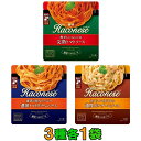 【ネコポス送料無料】創味　Haconese(ハコネーゼ)　パスタソース　3種各1袋