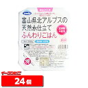 【送料無料(沖縄・離島除く)】ウーケ　ふんわりごはん 国内産100％　富山県北アルプスの天然水仕立て　200g　1ケース(24個)