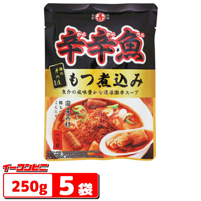Rakuten - 丸善 麺処井の庄監修 辛辛魚もつ煮込み 250g x 5袋 レトルト 激辛もつ煮込み
