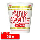 日清 カップヌードル 78g 1ケース（20個） カップ麺 ラーメン【送料無料(沖縄 離島除く)】