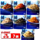 青の洞窟 Piccolino　パスタソース　120g（1人前）7種各1袋セット袋のままレンジ調理　レトルト【ゆうパケット3送料無料】