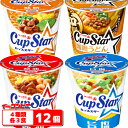 サッポロ一番 Cup Star(カップスター) 4種各3個セット(計12個)【送料無料(沖縄・離島除く)】