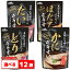 丸善食品工業 テーブルランド 具材と旨味にこだわった雑炊 250g 選べる12袋【送料無料(沖縄・離島除く)】 2,880円