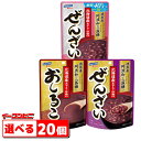 はごろもフーズ　ぜんざい・おしるこ　150g　選べる20個（5個単位）　レトルト【送料無料(沖縄・離 ...