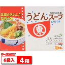 ヒガシマル醤油　うどんスープ6袋入x4箱セット