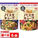 【送料無料】世界チャンピオン マルコのパスタソース乾＆生パスタ/バラエティ HRRT-30