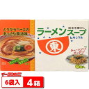 ヒガシマル醤油　ラーメンスープ6袋入x4箱セット