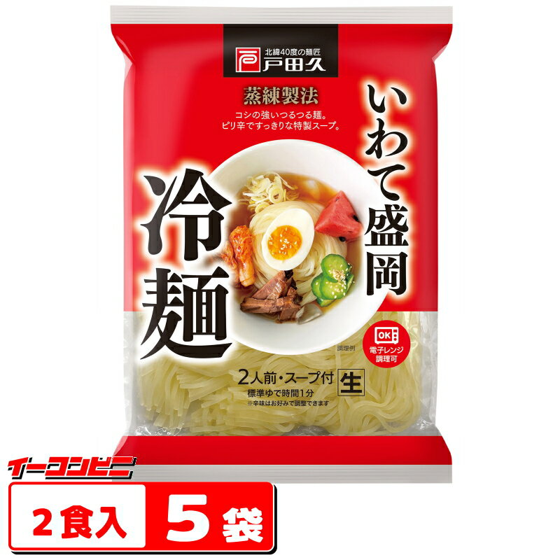 蒸練製法による独特のコシのある麺を使用。 さっぱりとした濃縮スープに別添辛みの素付 原材料名： めん［小麦粉（国内製造）、でん粉、食塩 / 加工でん粉、酒精］　 スープ［しょうゆ（大豆・小麦を含む）、醸造酢（りんごを含む）、食塩、糖みつ、り...