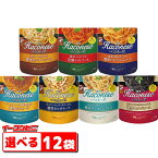 創味食品 ハコネーゼ　110g〜130g　選べる12袋　レンジでパスタソース【送料無料(沖縄・離島除く)】