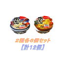 【送料無料(沖縄・離島除く)】三井食品 ハートフル畑 ぶっかけうどん 2種各6個セット(計12個) カップ麺 ラーメン - イーコンビニ