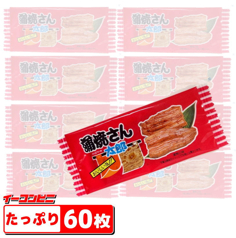 華道　蒲焼さん太郎　60枚セット【ゆうパケット3送料無料】