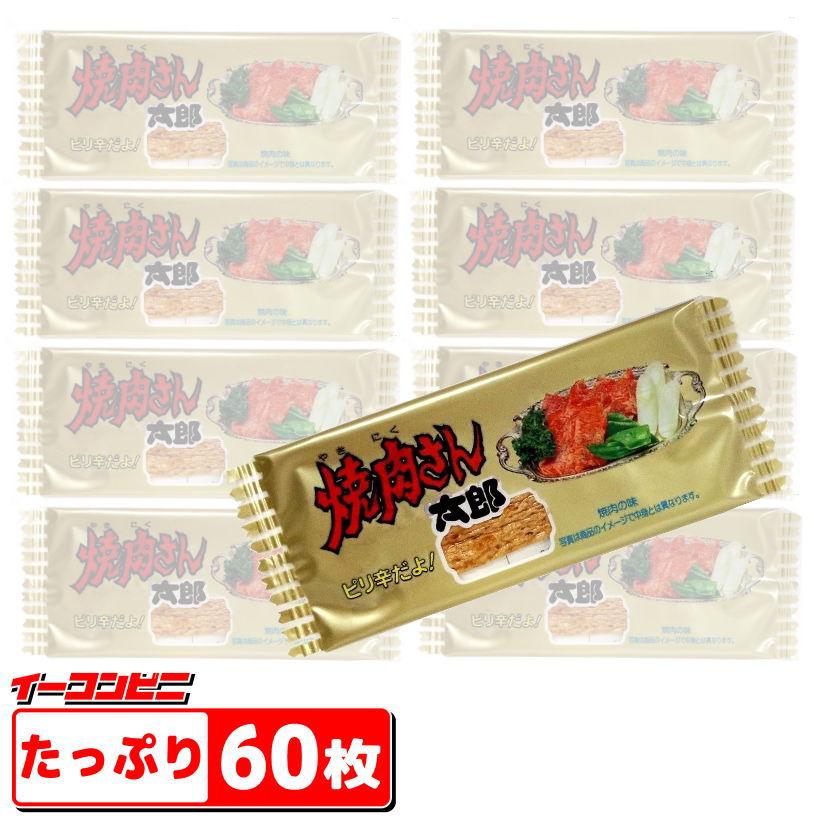 【要ご確認】 ★こちらの商品はゆうパケットでの発送となりますので日時をご指定いただいても対応できません ★包装＆のし紙対応不可 ★基本的にはポスト・郵便受けへの投函となります ★リニューアルによりパッケージ・容量が異なる場合がございます ●商品の詳細● お魚のすり身を板状にして 焼肉のタレをつけて味付けをしてみました。♪ 【原材料・成分】 魚肉すり身、小麦粉、イカ粉、しょうゆ、みりん、砂糖 香辛料／調味料（アミノ酸等）、カラメル色素 ソルビット、甘味料（ステビア・甘草） （原材料の一部に小麦・いか・大豆を含む） 4971749110342