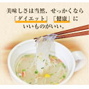 ダイショー　春雨スープ　3種各2袋セット（計60食）5つの味のスープはるさめ　●お買い得バラエティ【送料無料(沖縄・離島除く)】 2