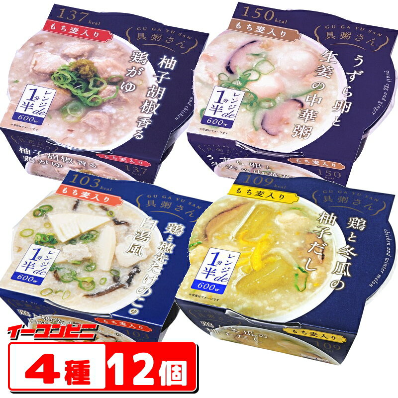 【LINE新規登録で150円OFFクーポン】 おかゆ 梅がゆ レンジで簡単 国産 250g×12パック 国産 お粥 高級 有機栽培 こしひかり レトルト レンジ 温めるだけ 詰め合わせ セット ギフト おかゆカップ 赤ちゃん 離乳食 送料無料