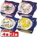 NEW★幸南食糧　具粥さん 250g　4種各3個セット（計12個）『中華粥／白湯風／鶏がゆ／柚子だし』　容器入りレトルトおかゆ　電子レンジ対応【送料無料(沖縄・離島除く)】