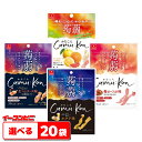 アスザックフーズ かむこん 11g 組み合わせ選べる20袋 カムカム 蒟蒻お菓子