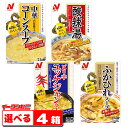 ニチレイ　中華スープの素100g（2人前）　組み合わせ選べる4箱（計8人前分）　レトルトスープ【ゆうパケット2送料無料】