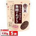 井村屋 無糖のあずき 135g(45gx3) x 5袋 煮小豆 おやつ 無糖あずき
