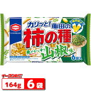 亀田製菓 亀田の柿の種 山椒味 164g x 6袋 (小袋計36袋分) 【期間限定品】 柿ピー おつまみ