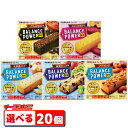 ハマダコンフェクト　バランスパワービッグ　選べる20箱BALANCE POWER　ソフトクッキー　栄養機能食品