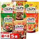 朝食 自宅用 まとめ買い送料無料 日食ビターグラノーラ（220g×4袋）【日食 フレーク グラノーラ シリアル 朝食 朝ごはん 健康 ヘルシー ダイエット 食物繊維 栄養 まとめ買い 自宅用 一括購入】