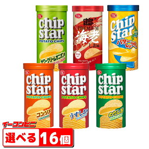 ヤマザキ　チップスターS　50g　選べる16個【お菓子】【送料無料(沖縄・離島除く)】