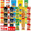 カルビー・湖池屋・YBC 食べきりミニサイズお菓子 (4連タイプ) 10種 各1本セット (計40袋) ポテチ ポテトチップス かっぱえびせん クッキー