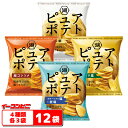 【NEW】湖池屋 ピュアポテト 52〜55g 4種各3袋セット (計12袋) じゃがいも心地 PURE POTATO ポテトチップス 詰め合わせ