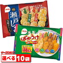 栗山米菓(Befco) ばかうけアソート 瀬戸の汐揚アソート 組み合わせ選べる10袋 大袋タイプ