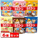 日清シスコ シスコーン 120g~220g 6種各1袋セット 【フロスト/プレーン/マイルドチョコ/サクサクリングチョコ/サクサクハートいちご/サクサクスターメープル】コーンフレーク