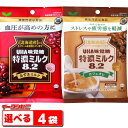 UHA味覚糖 機能性表示食品 特濃ミルク8.2 あずきミルク/カフェオレ 組み合わせ選べる4袋 飴 キャンディ『ゆうパケット3』