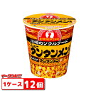 訳あり●サンヨー食品 元祖ニュータンタンメン本舗監修 タンタンメン 94g×12個 【賞味期限2023.9.29】