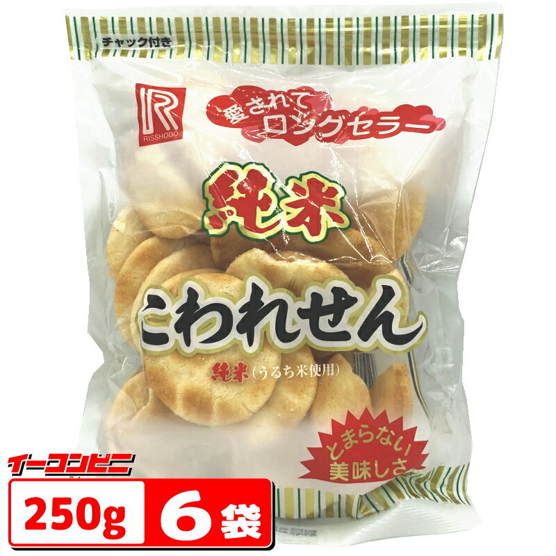 アリモト 召しませ日本・ひとくち塩せんべい 75g 8パック