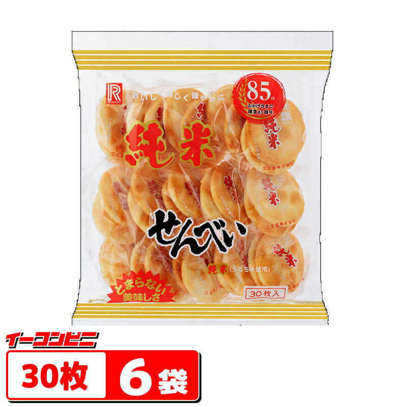 アリモト 召しませ日本・ひとくち塩せんべい 75g 8パック