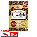 ビンズ たべる珈琲 袋入り 28g 5袋 食べる珈琲 コーヒータブレット BEANS『ゆうパケット3』