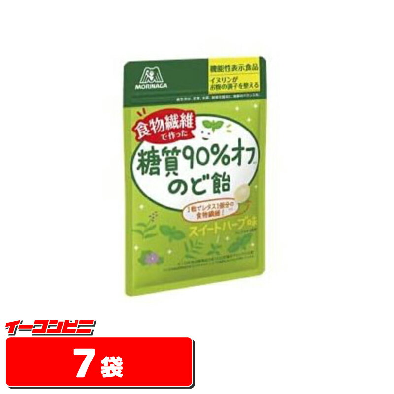 森永製菓 糖質90%オフのど飴 58g×7袋【ゆうパケット送料無料】