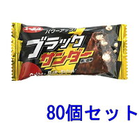 有楽製菓 ブラックサンダー　80個(20個入り×4)