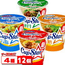 サッポロ一番 Cup Star(カップスター) 4種各3個セット(計12個) 醤油／味噌／旨塩／豚骨【送料無料(沖縄 離島除く)】