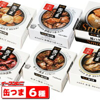 プレミアム缶詰　K＆K缶つま　6種セット　無料熨斗つき　お祝い／プレゼント／母の...