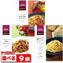 成城石井 desica　パスタソース　110g　組み合わせ選べる9個　レトルト【送料無料(沖縄・離島除く)】