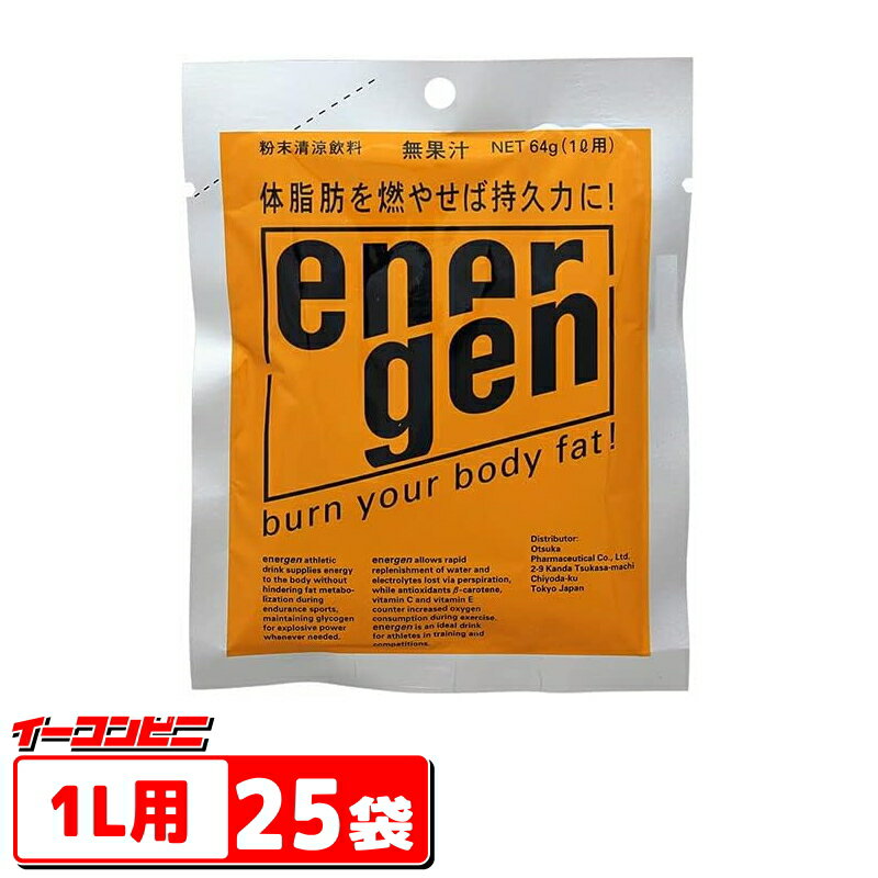 楽天イーコンビニ大塚製薬　エネルゲン粉末（パウダー）　1L用　25袋　スポーツドリンク【送料無料（沖縄・離島除く）】