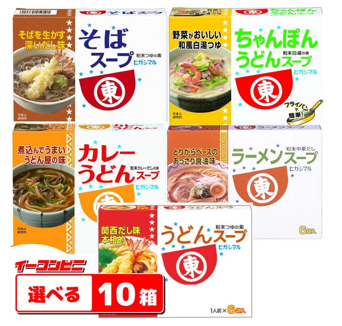 発売から50年以上、みなさんに愛されてきたうどんスープ。 お湯をそそぐだけで、おいしいうどんつゆがつくれます。 だし味たっぷりのおいしさは、 定番のうどんはもちろん、いろんな料理にも使えてとっても便利。 うどんの他にも、多彩な種類があります。 -----ご希望の組み合わせをお選びください♪----- ●うどんスープ（6袋入） お湯にサッと溶かすだけで、風味豊かなうどんだしが手軽に味わえる「うどんスープ」。 北海道産真昆布のうま味とかつお節のコクをふんだんにきかせ、本醸造淡口しょうゆで仕上げた、本格的な関西風うどんだしです。 ●ラーメンスープ（6袋入） 鶏がらだしをベースに淡口しょうゆを合わせた、あっさりとしたうま味で汁ごと飲めるラーメンスープです。 魚醤を使用し、深いコクと味わいをプラスしました。粉末なので、お湯に溶かすだけでできあがります。 ●カレーうどんスープ（3袋入） ほどよい辛さの中に、和風だしと牛肉のうま味がきいたコクのある和風カレーうどん。 うどんと一緒に煮込むだけで簡単にできあがる、粉末タイプ。 カレー鍋やカレートーストにも使えます。 ●ちゃんぽんうどんスープ（3袋入） チキンとかつおのだしに、しょうがの風味をきかせた、しっかり味の和風白湯スープが、ご家庭で簡単に味わえます。 フライパンひとつで手軽にできる、野菜がたっぷりなヘルシーメニューです。 ●そばスープ（4袋入） お湯にさっと溶かすだけで、そばのおいしさが引き立つつゆが簡単にできる、淡口しょうゆ仕立てのそばスープ。 鰹と昆布のうま味に、さば節とむろあじ節のコクを合わせた、奥深いこだわりの味わいです。 4902475211669　4902475213564 4902475212352　4902475212086 4902475212093