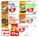 ヒガシマル うどんスープ シリーズ 組み合わせ選べる10箱