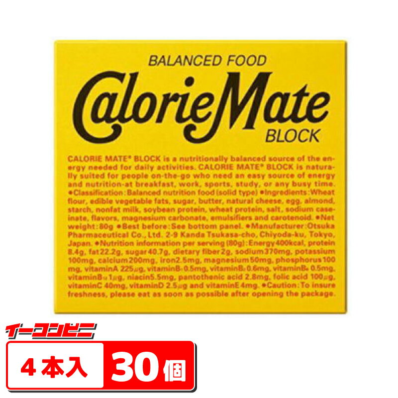 【送料無料(沖縄・離島除く)】　カロリーメイトブロック　チーズ　4本タイプ　30個