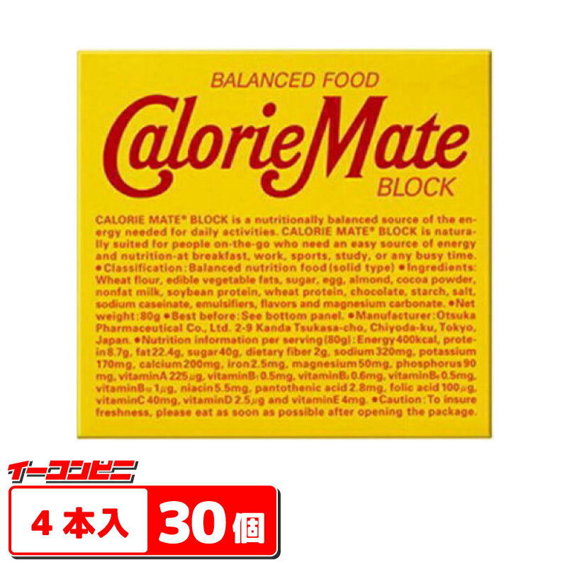 大塚製薬　カロリーメイトブロック　チョコ　4本タイプ　　30個【送料無料(沖縄・離島除く)】