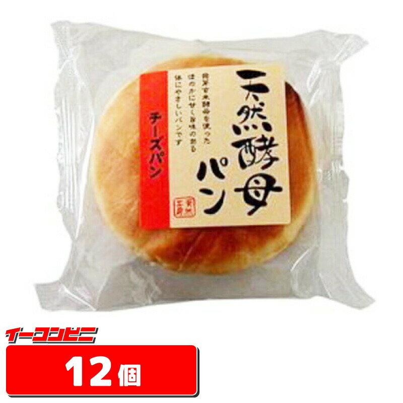 食彩館　天然酵母パン　●チーズ●　1ケース（12個）パン【送料無料(沖縄・離島除く)】