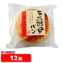 食彩館　天然酵母パン　●チーズ●　1ケース（12個）パン【送