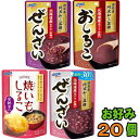 【送料無料(沖縄・離島除く)】はごろもフーズ　ぜんざい・おしるこ　150g　お好み20個（5個単位）