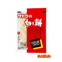 【送料無料(沖縄・離島除く)】サトウの切り餅 パリッとスリット 1kg ★3袋★